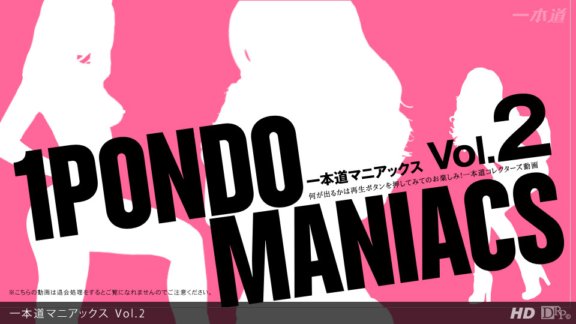 1PONDO-061312_001 Ippondo Maniacs Vol.2