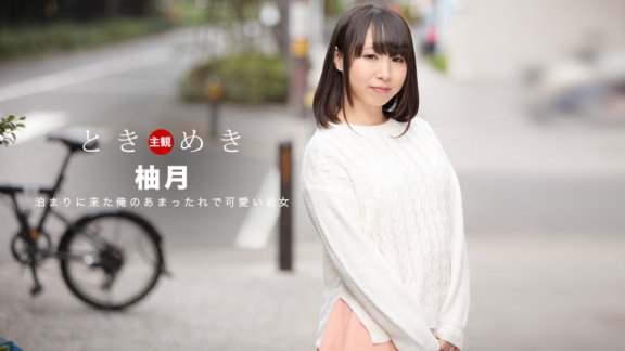 1PONDO-061418_700 Tokimeki ～口交技巧優秀的女友～