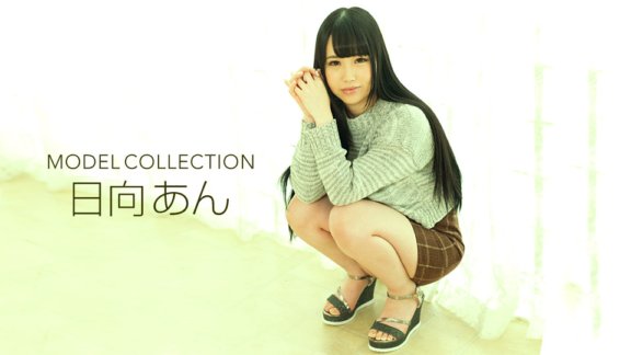 1PONDO-062519_864 Model collection An Hinata