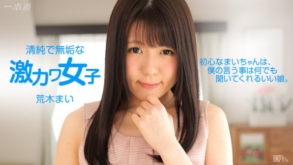1PONDO-062715_105 我把女朋友借給你