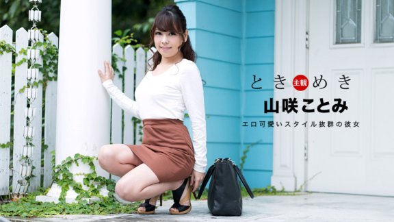 1PONDO-063018_707 Tokimeki ～用調皮內衣慶祝生日～