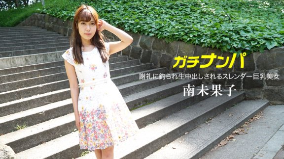 1PONDO-070518_709 被獎勵吸引了！
