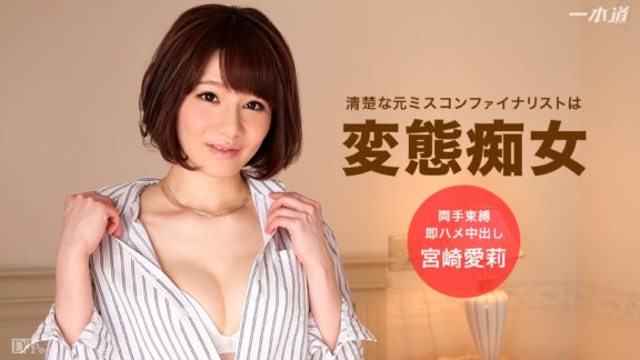 1PONDO-071216_337 我的女朋友是個變態