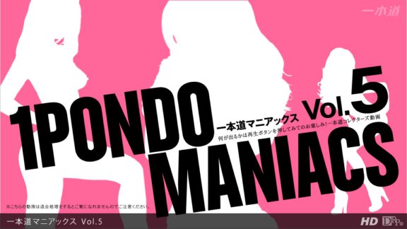 1PONDO-071312_002 Ippondo Maniacs Vol.5