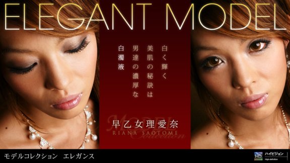 1PONDO-071709_629 Model Collection select...70 エレガンス