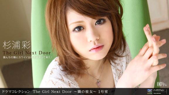 1PONDO-071710_880 鄰家女孩～鄰家女孩～ 房間 1