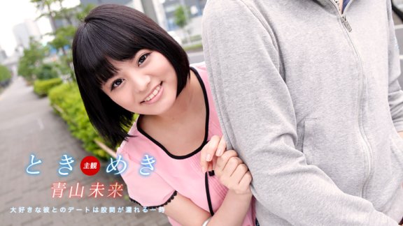 1PONDO-072916_349 心跳～今天輪到Omiku來指責了～