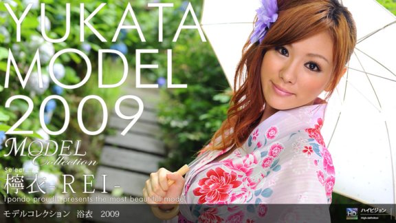 1PONDO-080709_643 Model Collection select...72 浴衣