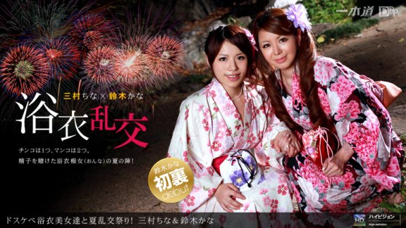 1PONDO-081211_000 Sommerorgie-Festival mit anzüglichen Yukata-Schönheiten!