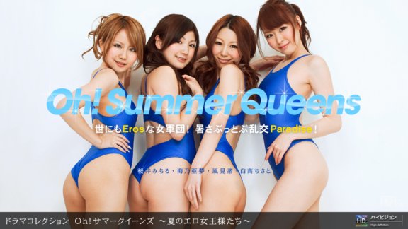 1PONDO-081310_906 哦！夏日女王～夏日情色女王～