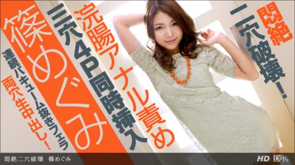 1PONDO-082213_648 การทำลายล้างสองหลุมด้วยความเจ็บปวด