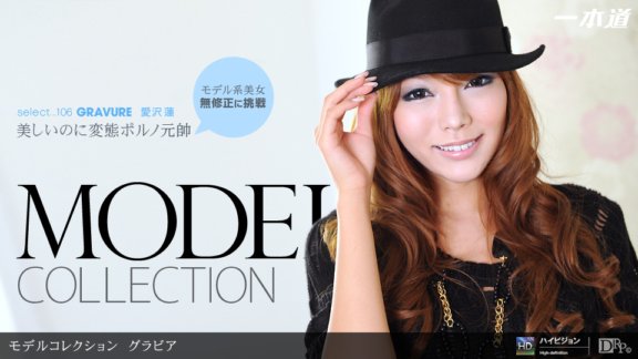 1PONDO-082711_164 模特合輯精選...106 凹印
