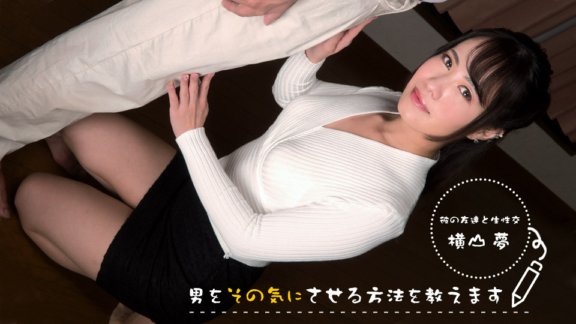 1PONDO-083022_001 I'll teach you how to make a man fall in love with you! ~ Start with... ~