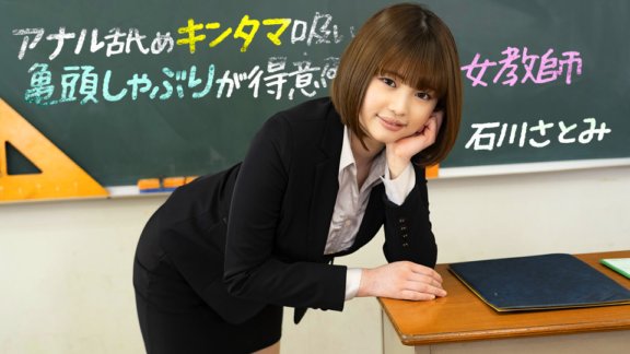1PONDO-083123_001 Lehrerin, die gut im Anallecken, Eierlutschen und Eichellutschen ist