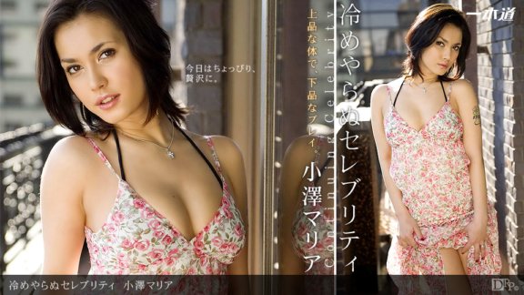 1PONDO-090412_420 식지 않는 유명인