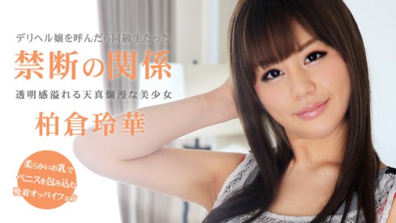 1PONDO-090514_876 當我打電話給送貨健康服務時，我的同學來了！
