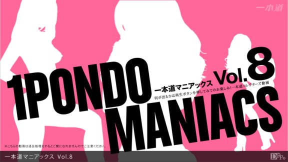 1PONDO-091512_001 Ippondo Maniacs Vol.8