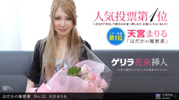 1PONDO-091711_177 裸體履歷No.12