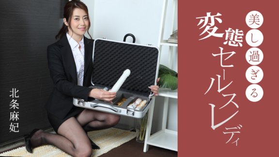 1PONDO-091724_001 Terlalu cantik pervert sales lady