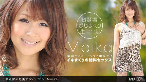 1PONDO-092112_433 正版超美AV女優