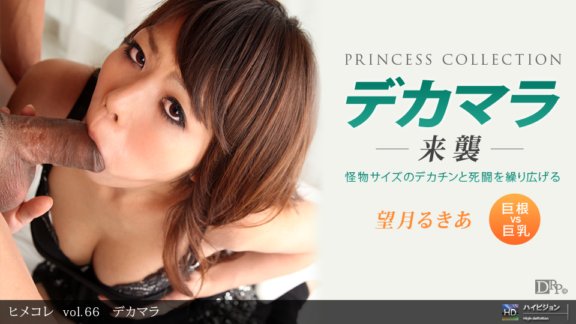 1PONDO-092210_932 Himekore vol.66 大雞巴
