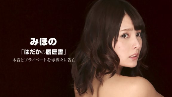 1PONDO-092216_389 裸體履歷 Mihono