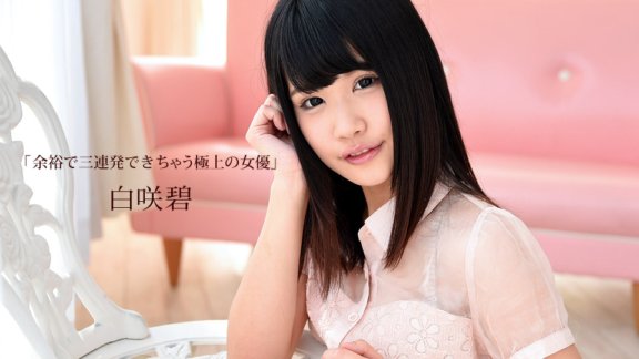 1PONDO-092415_159 最佳女主角白崎葵可以輕鬆連拍三槍。