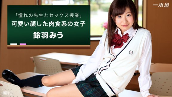 1PONDO-092716_392 Sex with your favorite teacher in the classroom