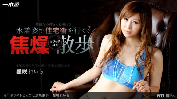 1PONDO-092813_670 เดินอย่างกังวลกับโทบิโกะครั้งแรกในรอบ 4 ปี