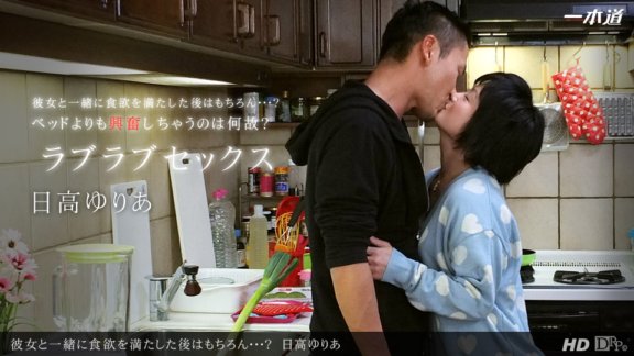 1PONDO-100213_001 當然是在滿足了她的胃口之後…？