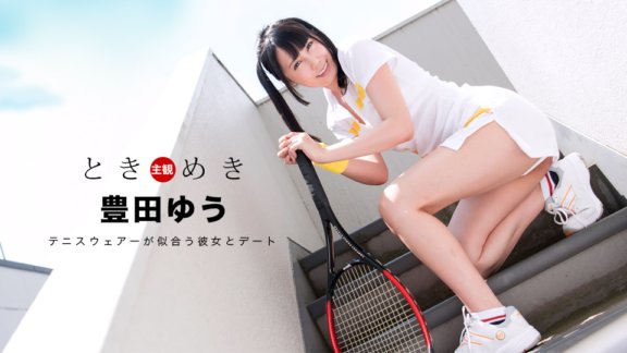 1PONDO-100717_589 心跳～笑容清爽的網球少女～