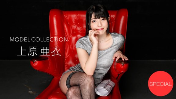 1PONDO-100915_168 模特兒系列特別版 上原愛