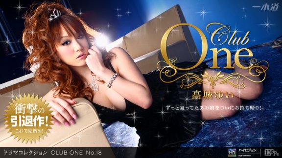1PONDO-102111_199 一號俱樂部 18 號