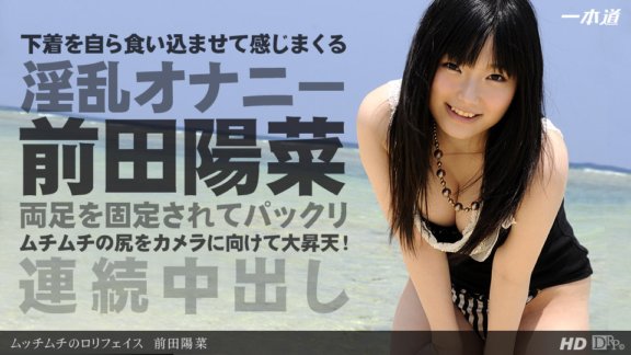 1PONDO-102213_683 Plump loli face