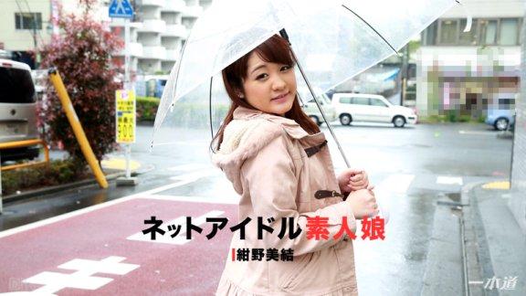 1PONDO-102417_596 心動的素人少女～網路偶像專攻個人攝影版～