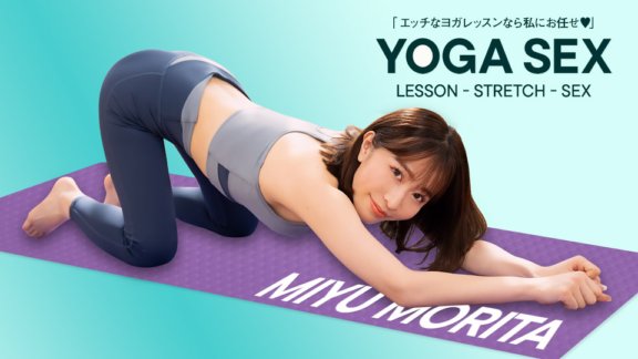 1PONDO-102525_001 Miyu Morita 亲密接触瑜伽 SEX