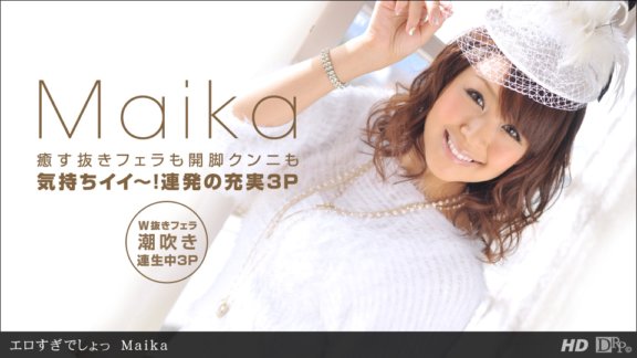 1PONDO-102712_459 エロすぎでしょっ