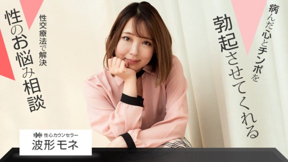 1PONDO-102821_001 sexual counselor