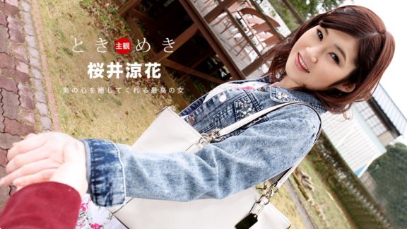 1PONDO-103018_762 Tokimeki ~Ang pangalan niya ay Ryoka Sakurai~