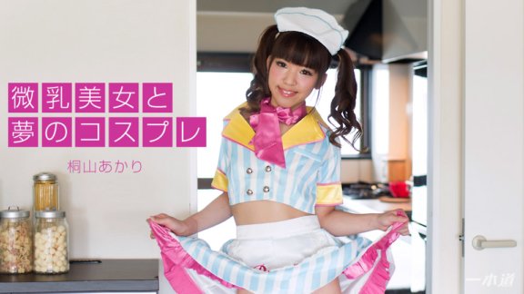 1PONDO-110317_600 夢想cosplay小胸美女