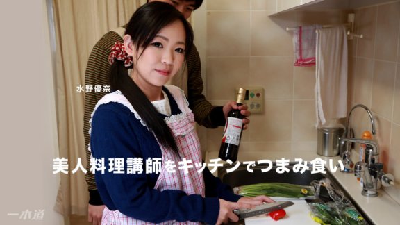 1PONDO-110717_602 在廚房吃美女烹飪教練