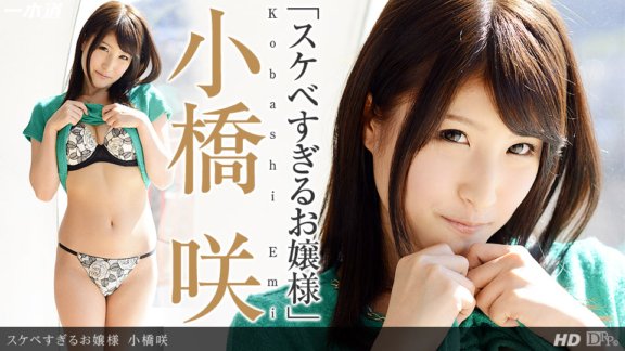 1PONDO-111213_696 小姐姐太猥瑣了