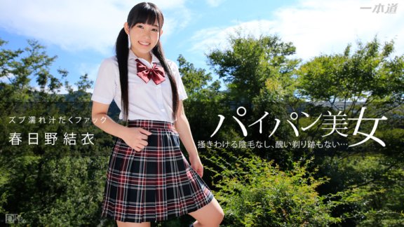 1PONDO-111414_922 剃光美女的濕淋淋的他媽的