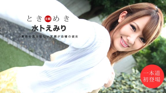 1PONDO-111419_928 Tokimeki ～想要雞巴的女朋友～