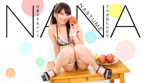 1PONDO-113019_936 完全聽話的服務女僕！請把所有的精液都放進嘴裡！
