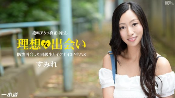 1PONDO-120514_934 同級性愛~已婚女子很高興再次見到她的性朋友~