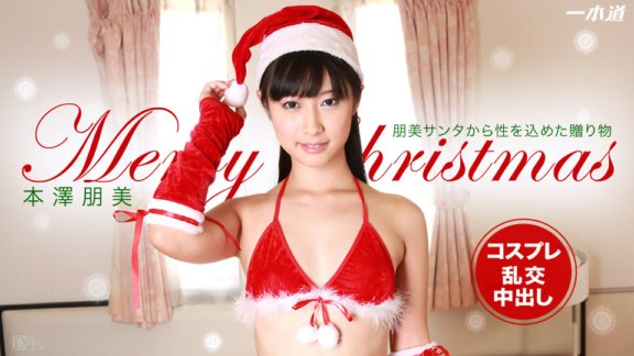 1PONDO-120614_935 與通姦的聖誕老人大狂歡