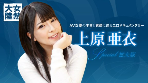 1PONDO-121015_001 Ai Uehara Istimewa Benua Panas Wanita