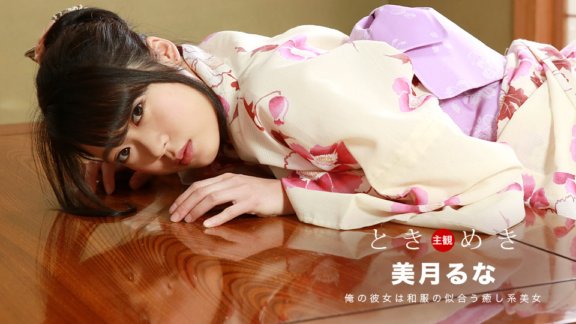 1PONDO-121318_782 Tokimeki ~ Isang healing date kung saan nabasa ka sa iyong kasintahan sa isang yukata ~