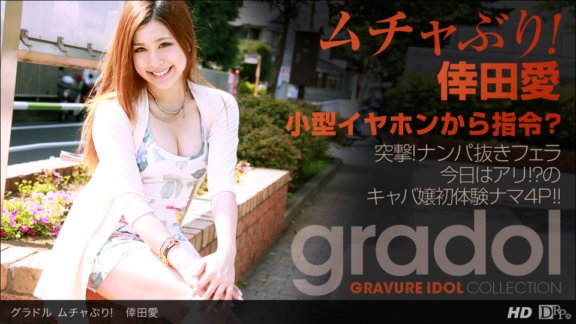 1PONDO-121512_493 穆查布里！幸田愛